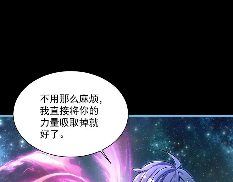 我能提取属性 第84话 食王境魂体 揍上古蝠王 第15页