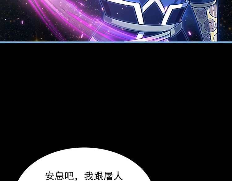 我能提取属性 第84话 食王境魂体 揍上古蝠王 第17页