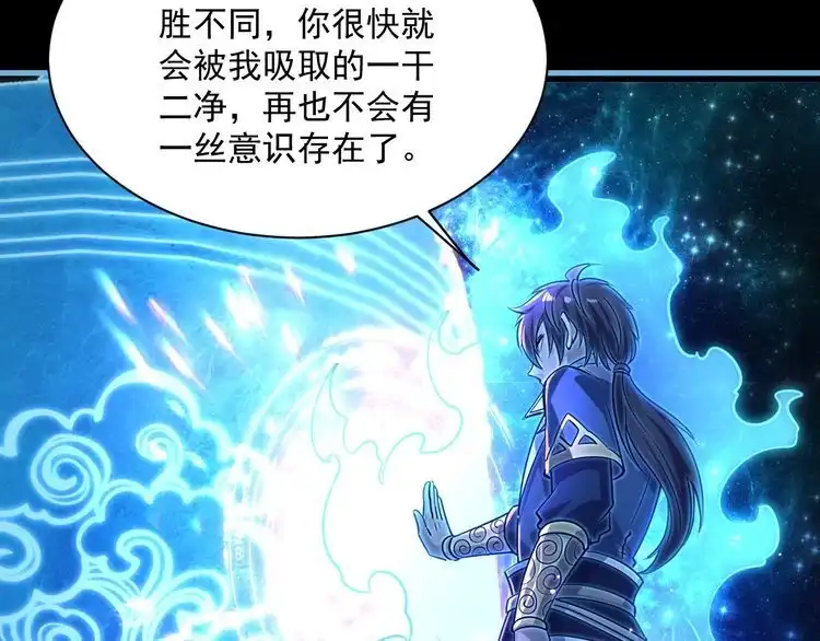 我能提取属性 第84话 食王境魂体 揍上古蝠王 第18页