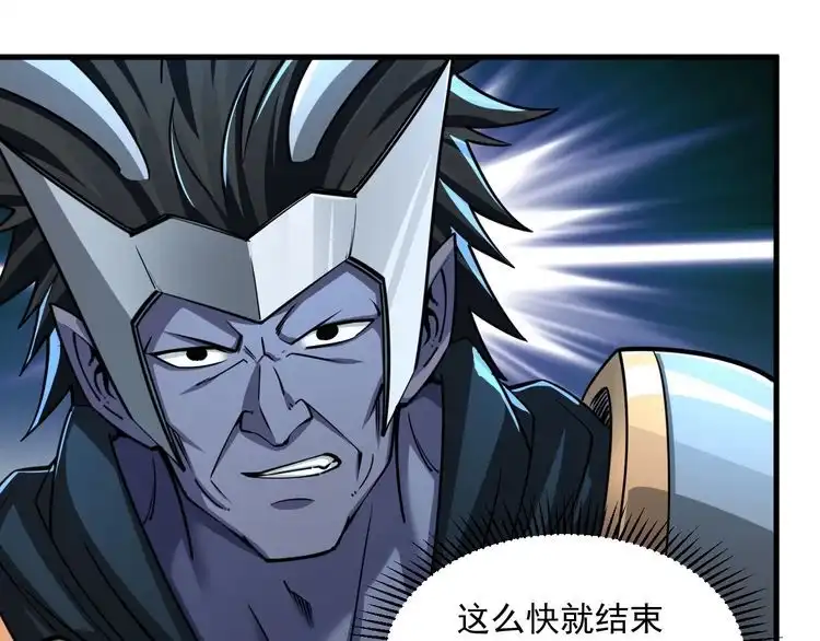 我能提取属性 第84话 食王境魂体 揍上古蝠王 第24页