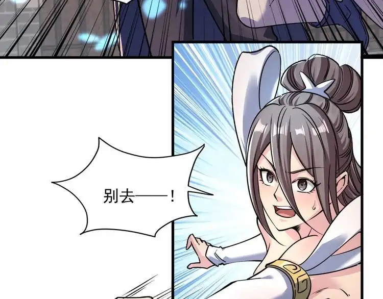 我能提取属性 第84话 食王境魂体 揍上古蝠王 第31页