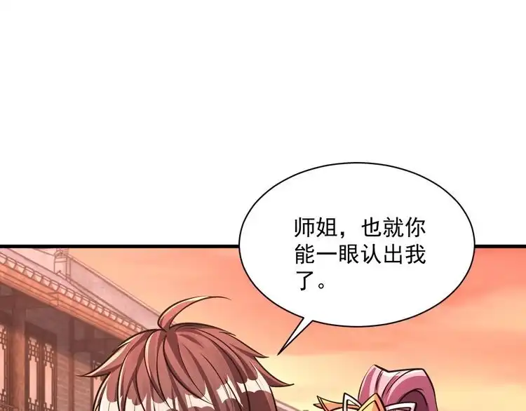 我能提取属性 第84话 食王境魂体 揍上古蝠王 第35页