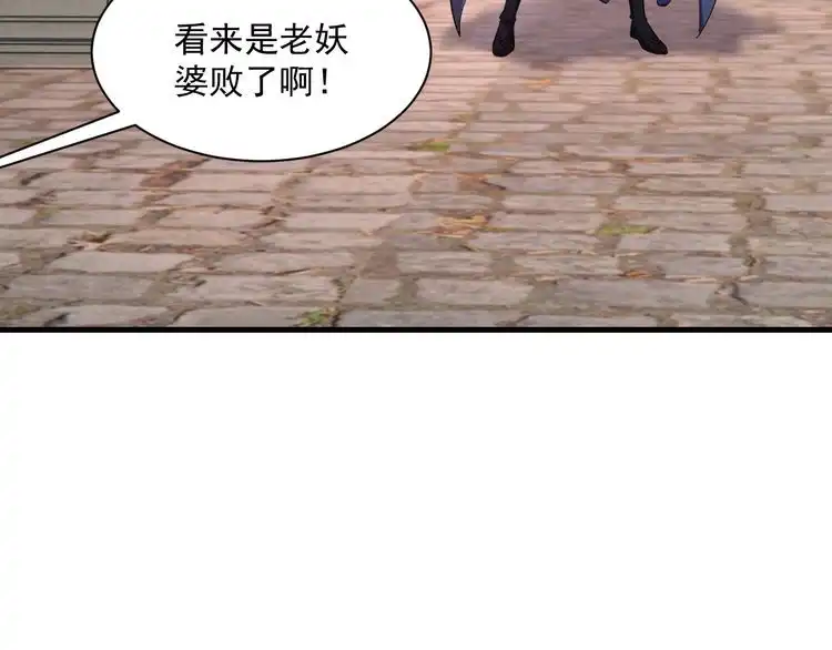 我能提取属性 第84话 食王境魂体 揍上古蝠王 第39页
