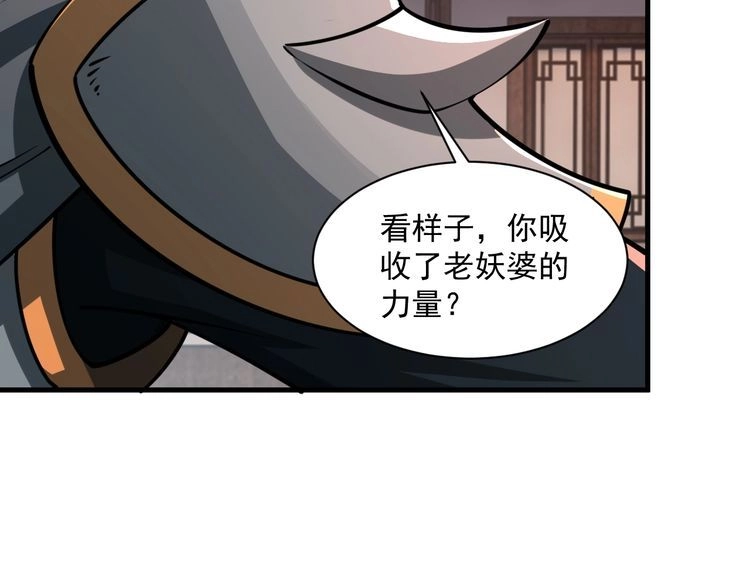 我能提取属性 第84话 食王境魂体 揍上古蝠王 第50页