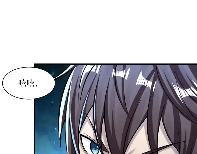 我能提取属性 第84话 食王境魂体 揍上古蝠王 第52页