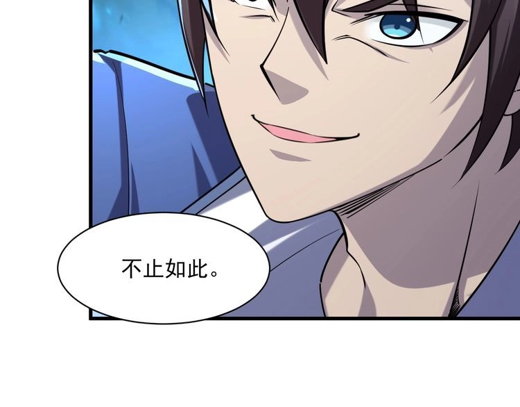 我能提取属性 第84话 食王境魂体 揍上古蝠王 第53页
