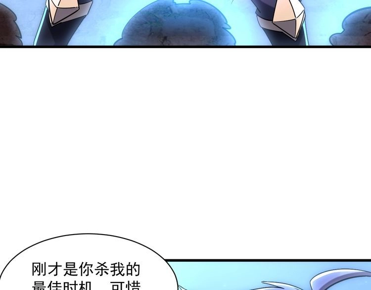 我能提取属性 第84话 食王境魂体 揍上古蝠王 第69页