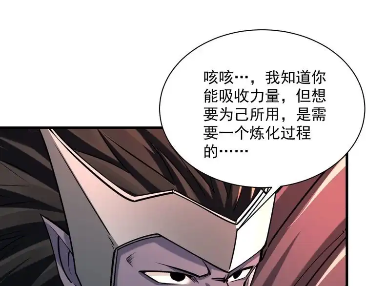 我能提取属性 第84话 食王境魂体 揍上古蝠王 第72页