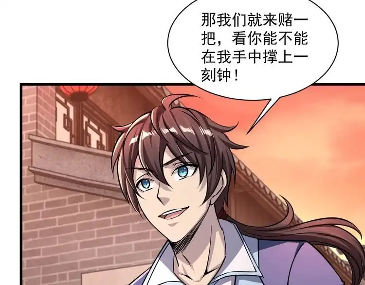 我能提取属性 第84话 食王境魂体 揍上古蝠王 第77页