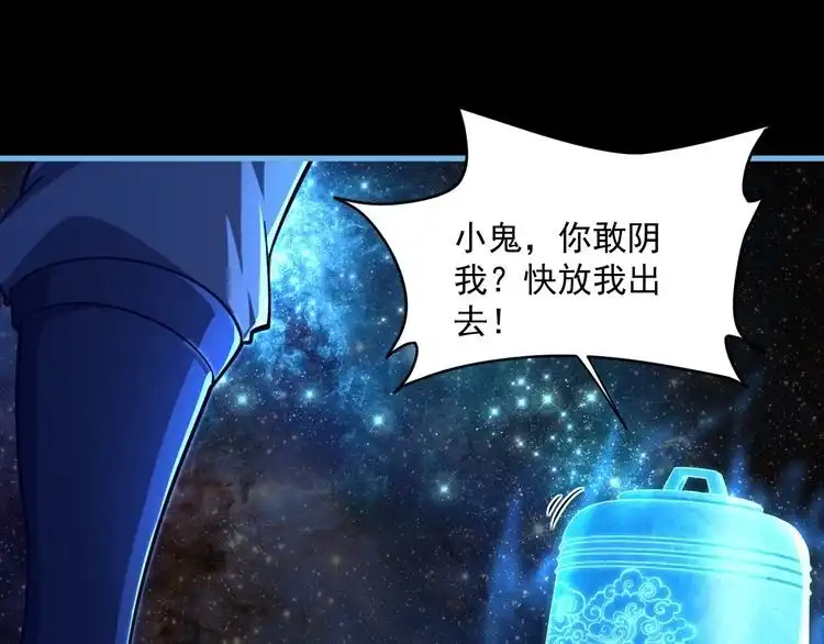 我能提取属性 第84话 食王境魂体 揍上古蝠王 第8页