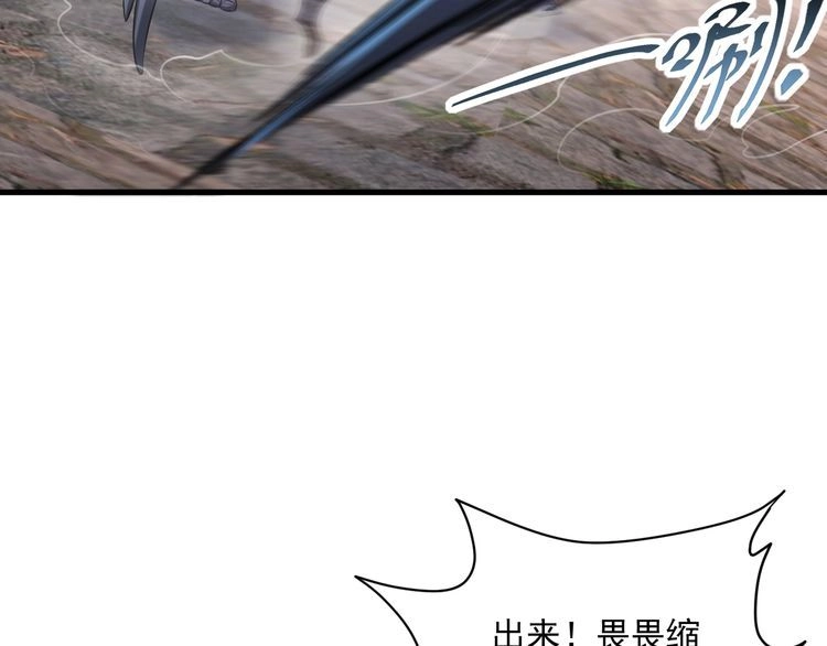 我能提取属性 第84话 食王境魂体 揍上古蝠王 第90页