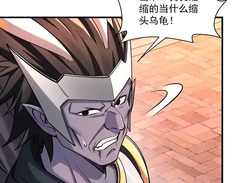 我能提取属性 第84话 食王境魂体 揍上古蝠王 第91页