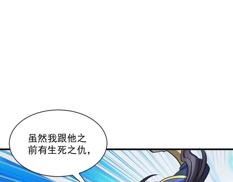 我能提取属性 第84话 食王境魂体 揍上古蝠王 第99页