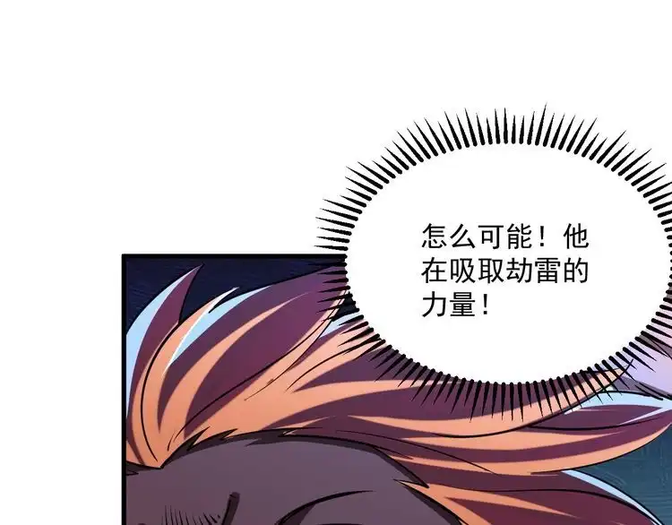 我能提取属性 第85话 拨天日 撼劫雷 第102页