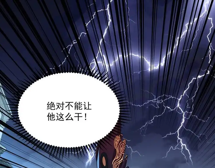 我能提取属性 第85话 拨天日 撼劫雷 第104页