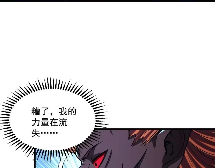我能提取属性 第85话 拨天日 撼劫雷 第113页