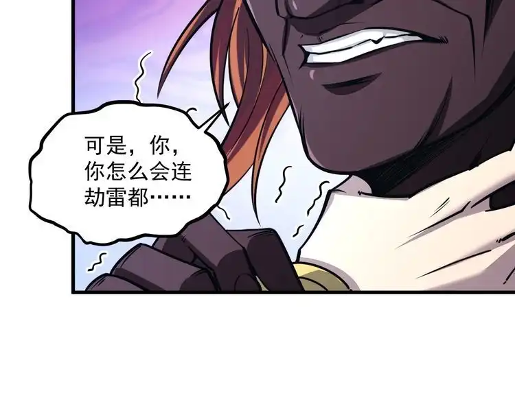 我能提取属性 第85话 拨天日 撼劫雷 第120页