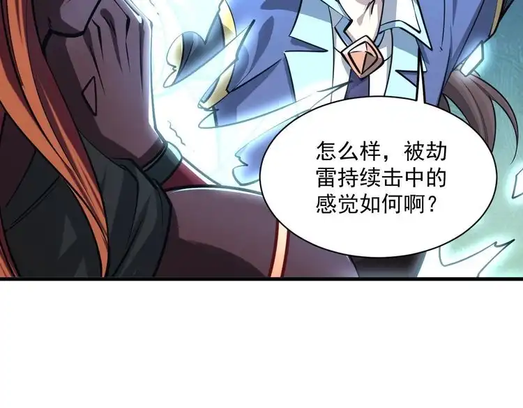 我能提取属性 第85话 拨天日 撼劫雷 第125页