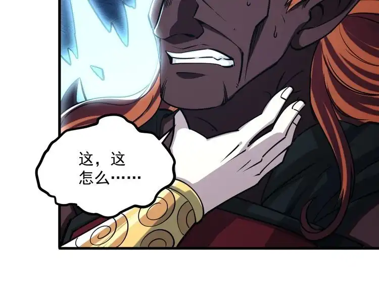 我能提取属性 第85话 拨天日 撼劫雷 第127页