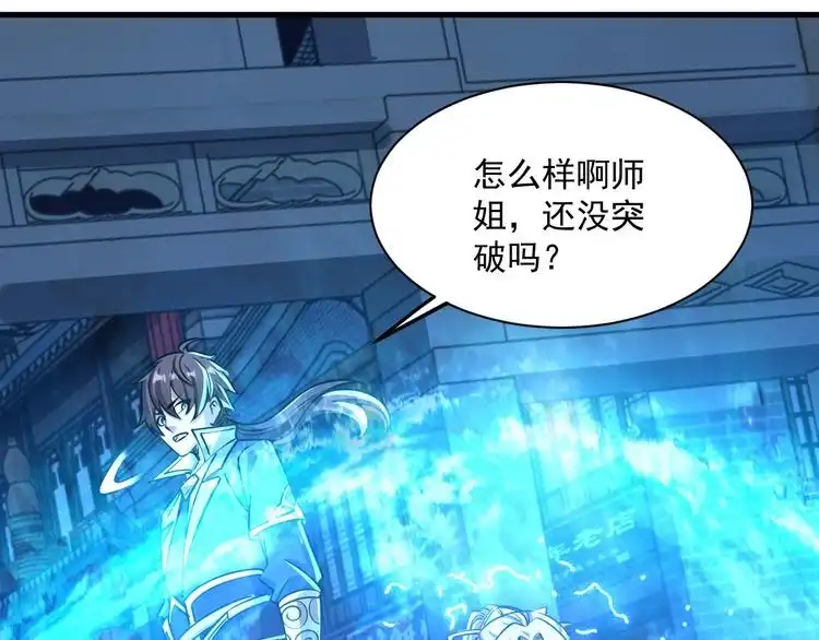 我能提取属性 第85话 拨天日 撼劫雷 第136页