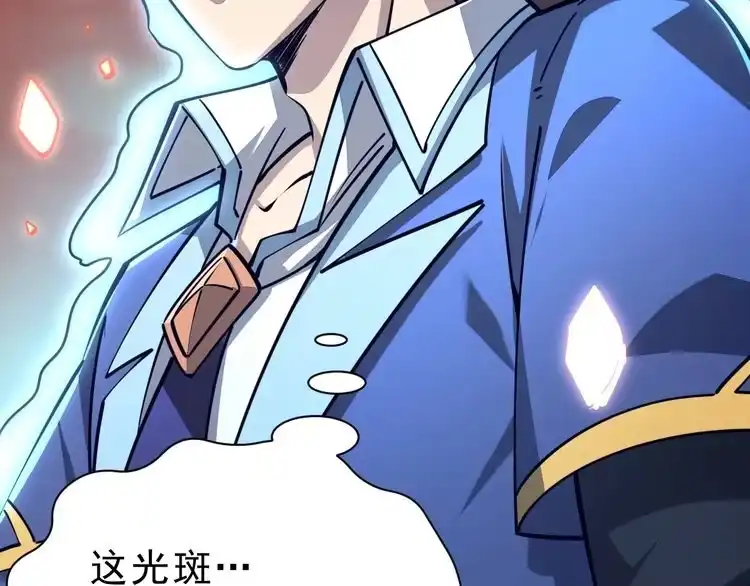 我能提取属性 第85话 拨天日 撼劫雷 第17页