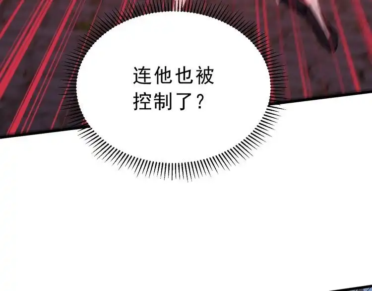 我能提取属性 第85话 拨天日 撼劫雷 第23页