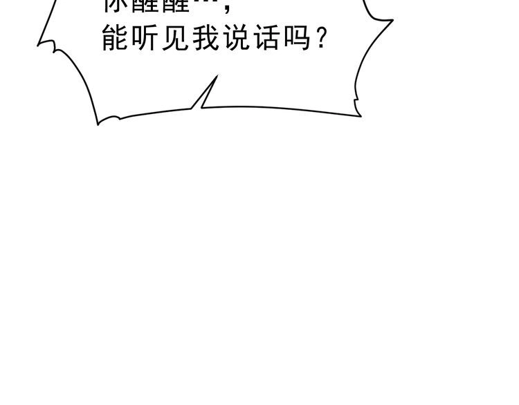 我能提取属性 第85话 拨天日 撼劫雷 第34页