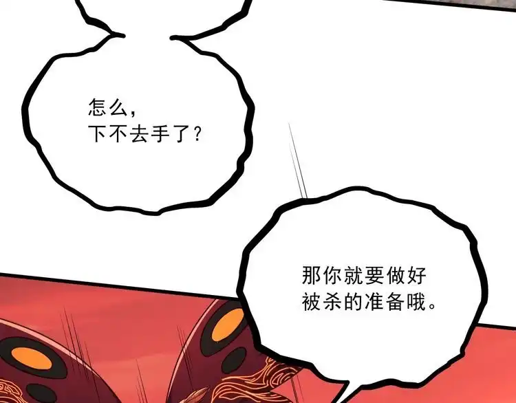 我能提取属性 第85话 拨天日 撼劫雷 第40页