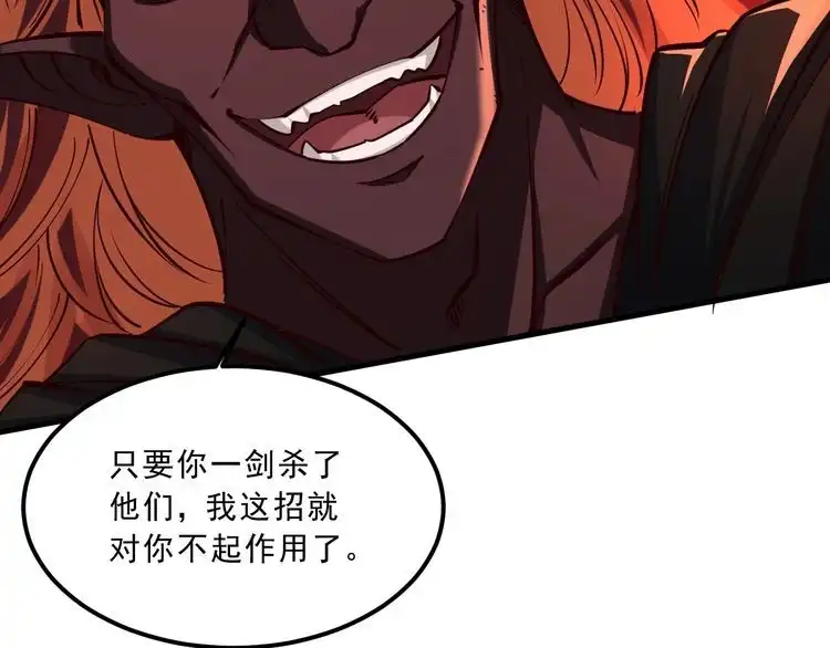 我能提取属性 第85话 拨天日 撼劫雷 第46页