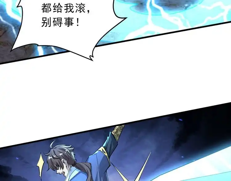我能提取属性 第85话 拨天日 撼劫雷 第52页