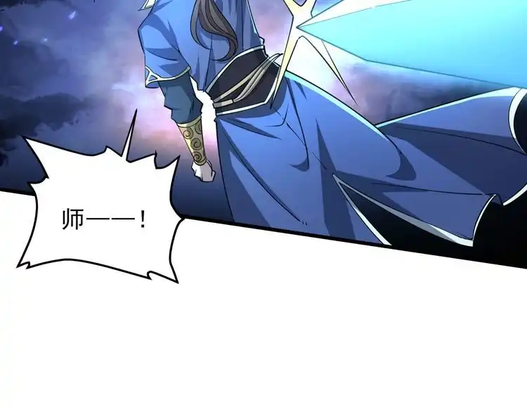 我能提取属性 第85话 拨天日 撼劫雷 第53页