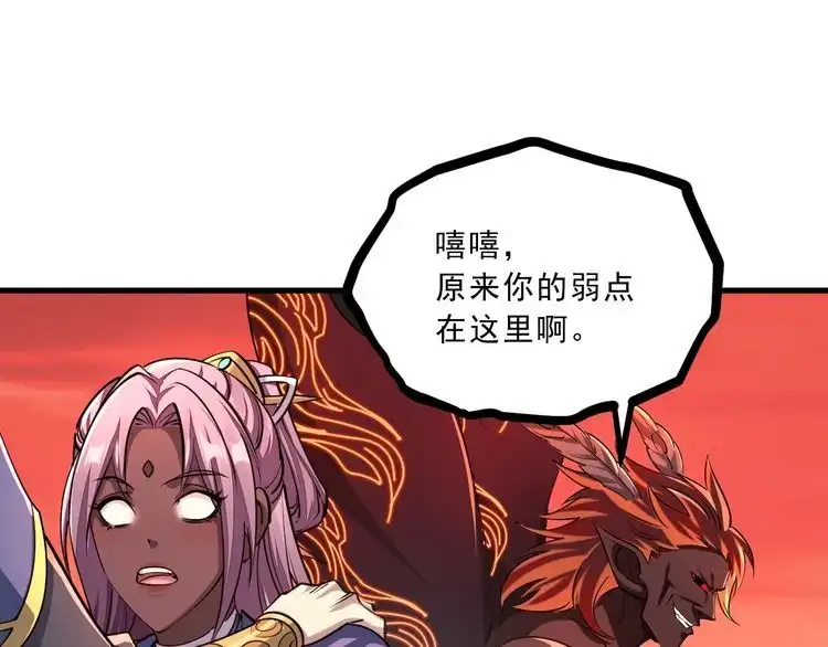 我能提取属性 第85话 拨天日 撼劫雷 第60页