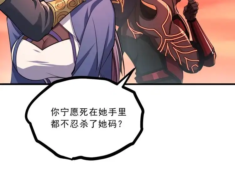 我能提取属性 第85话 拨天日 撼劫雷 第61页