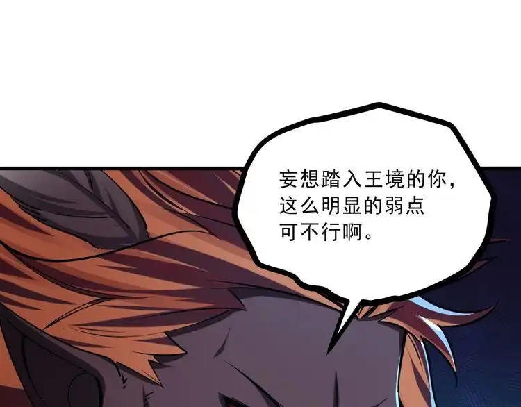 我能提取属性 第85话 拨天日 撼劫雷 第62页