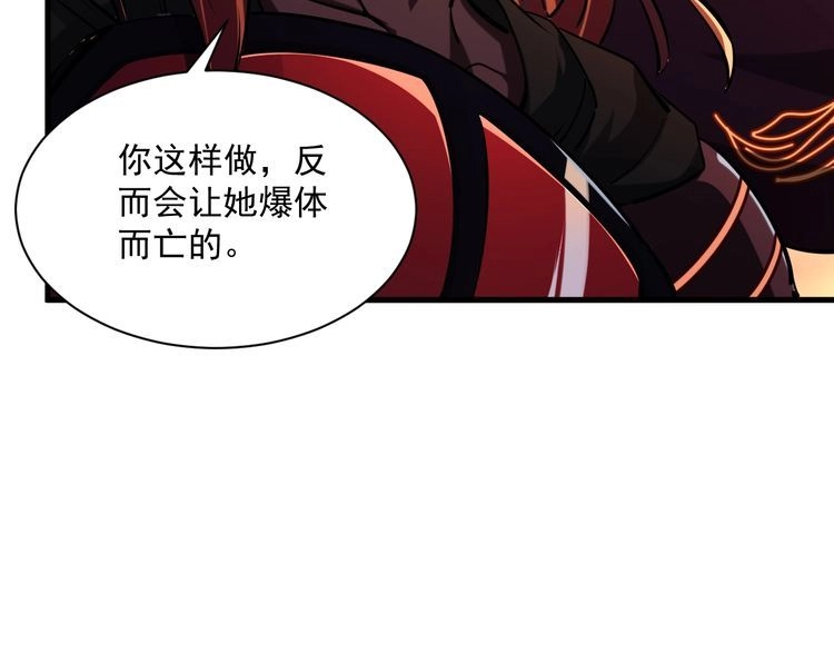 我能提取属性 第85话 拨天日 撼劫雷 第71页