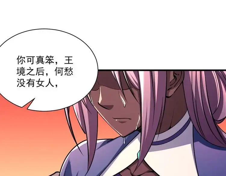 我能提取属性 第85话 拨天日 撼劫雷 第72页