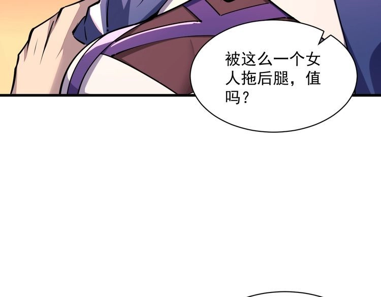 我能提取属性 第85话 拨天日 撼劫雷 第73页
