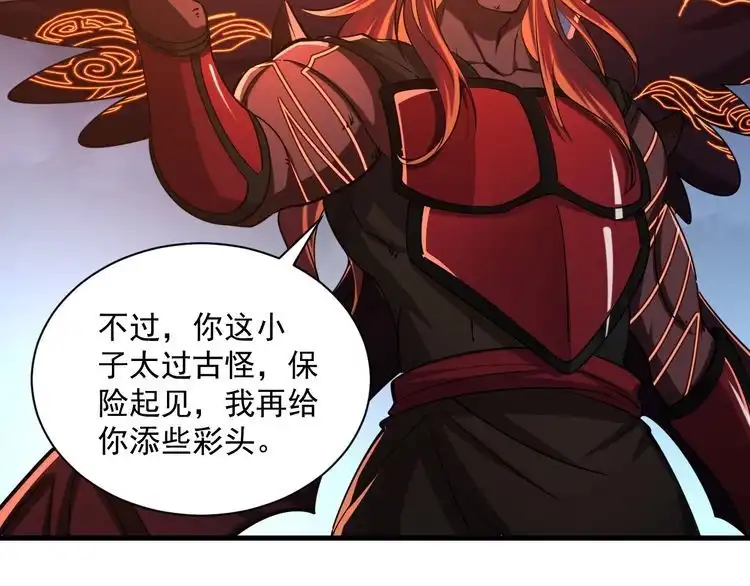 我能提取属性 第85话 拨天日 撼劫雷 第89页