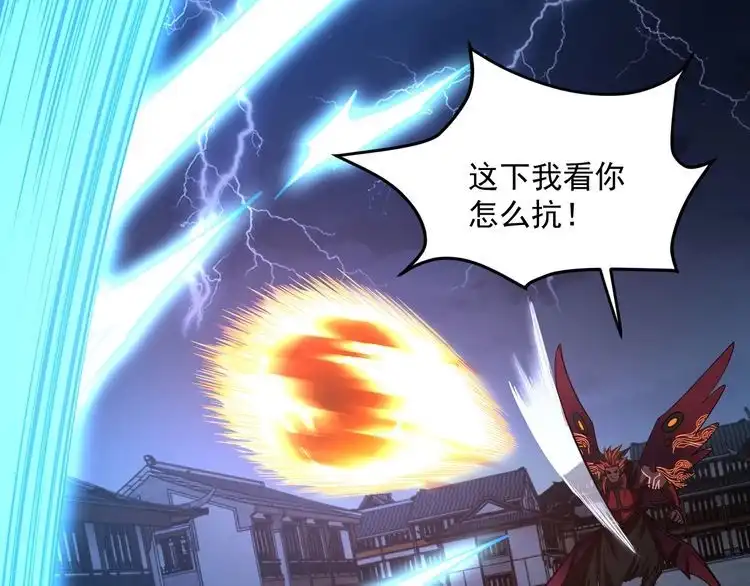 我能提取属性 第85话 拨天日 撼劫雷 第91页