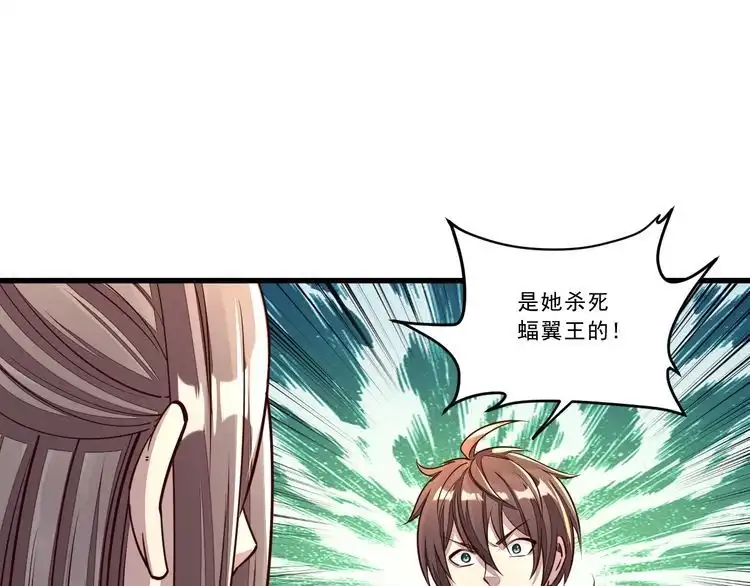 我能提取属性 第86话 天宫 持国天王 第100页