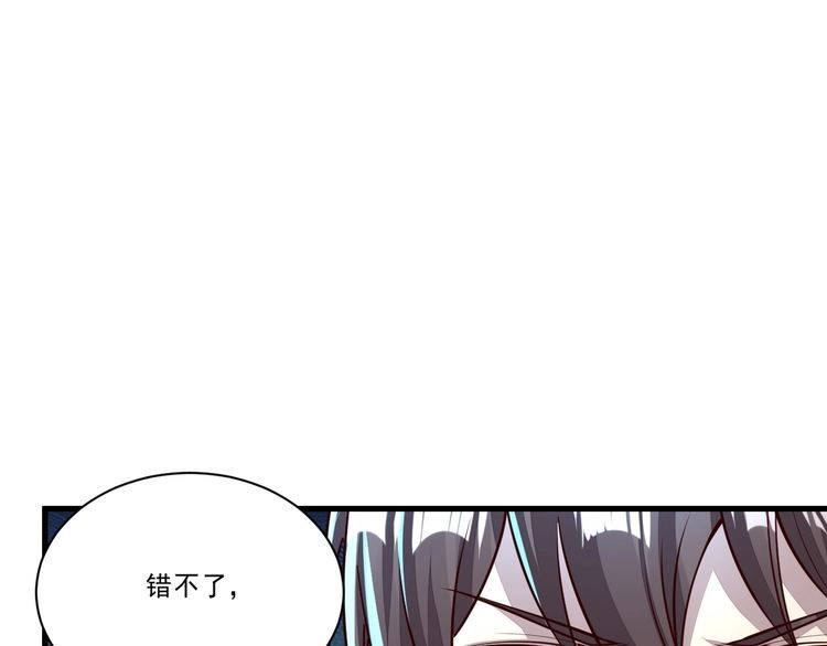 我能提取属性 第86话 天宫 持国天王 第105页