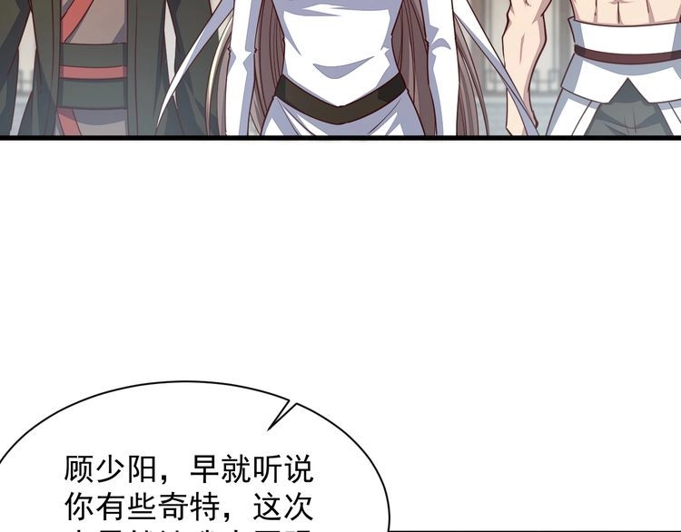 我能提取属性 第86话 天宫 持国天王 第108页