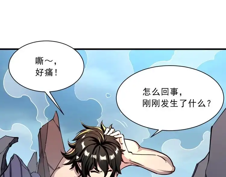 我能提取属性 第86话 天宫 持国天王 第11页
