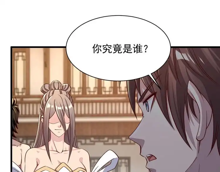 我能提取属性 第86话 天宫 持国天王 第111页