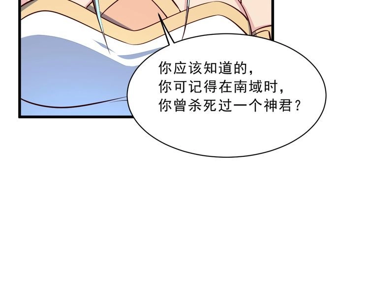 我能提取属性 第86话 天宫 持国天王 第114页