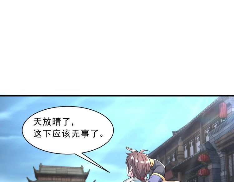 我能提取属性 第86话 天宫 持国天王 第13页