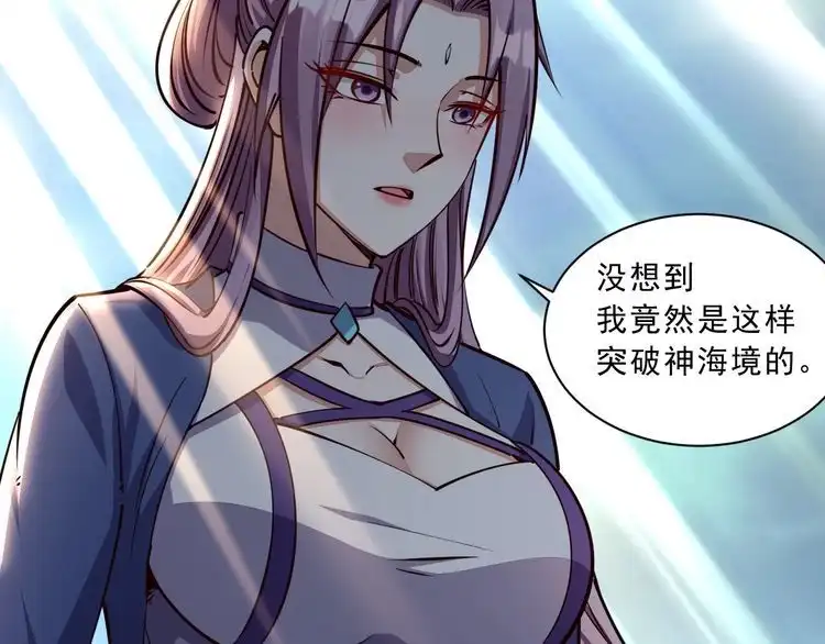 我能提取属性 第86话 天宫 持国天王 第16页