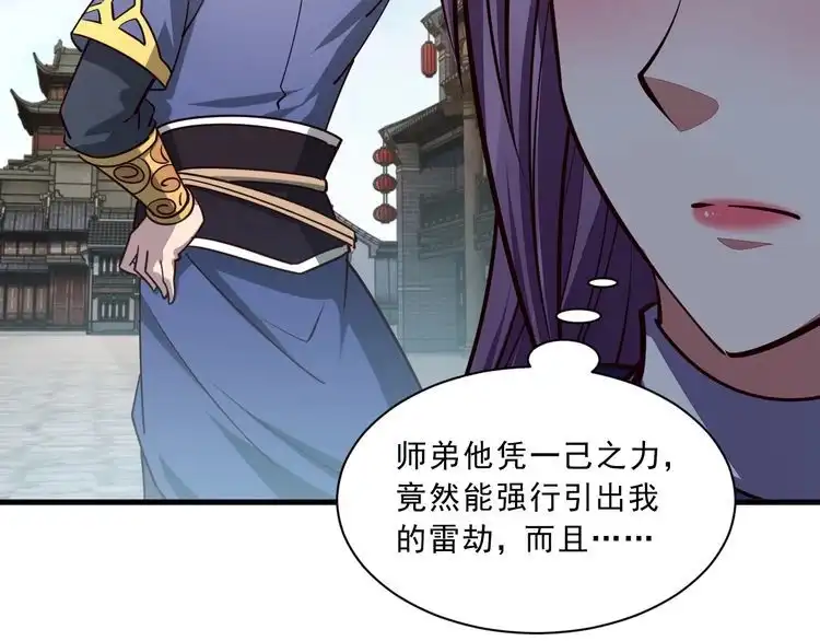 我能提取属性 第86话 天宫 持国天王 第19页