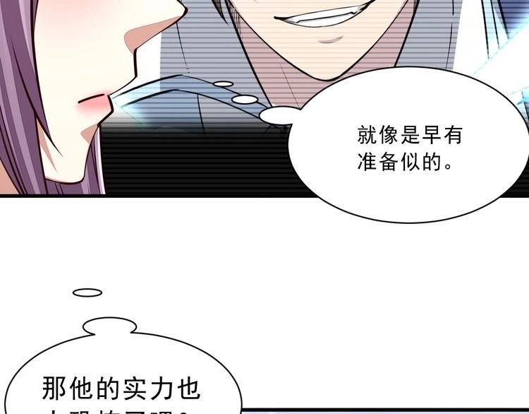 我能提取属性 第86话 天宫 持国天王 第21页