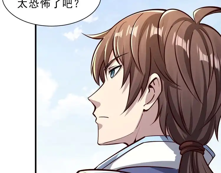 我能提取属性 第86话 天宫 持国天王 第22页